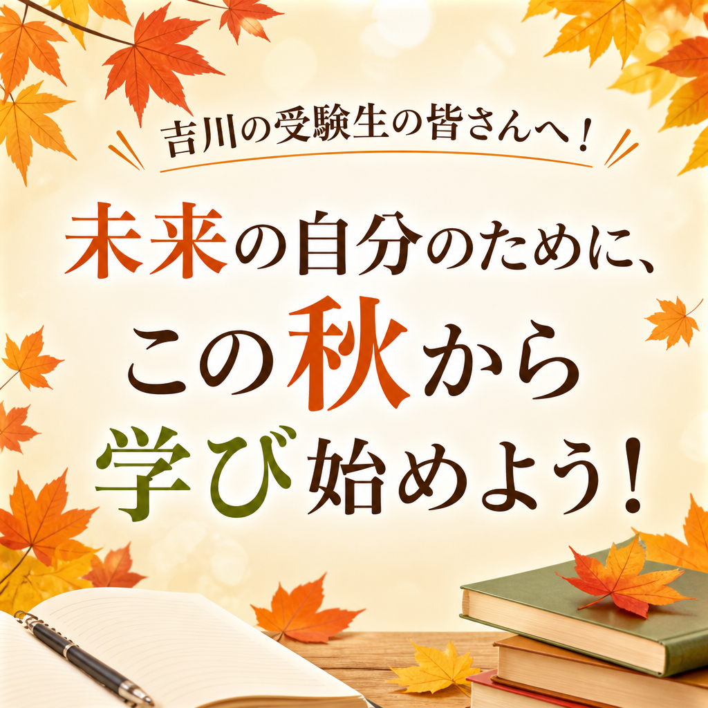 中学生必見！2学期の中間テストを乗り切るための心構えと勉強法